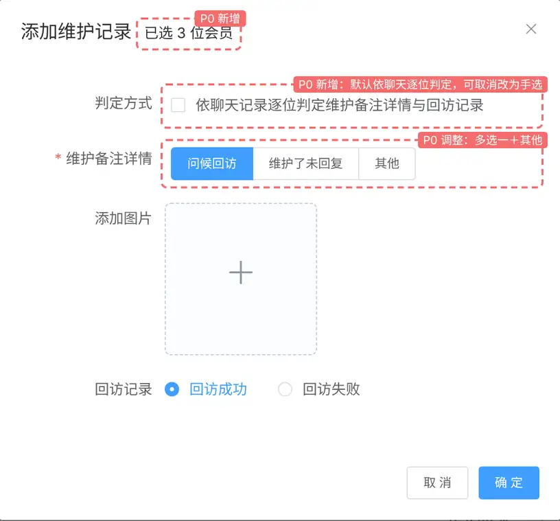 批量弹窗 · 无勾选