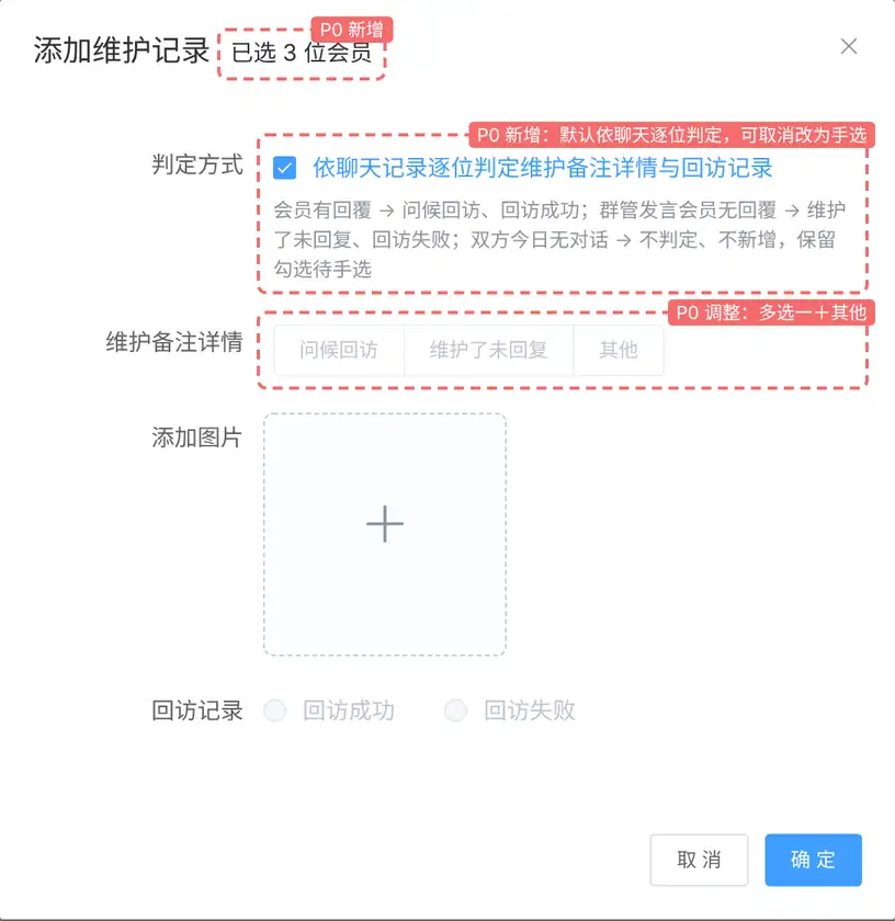 批量弹窗 · 勾选